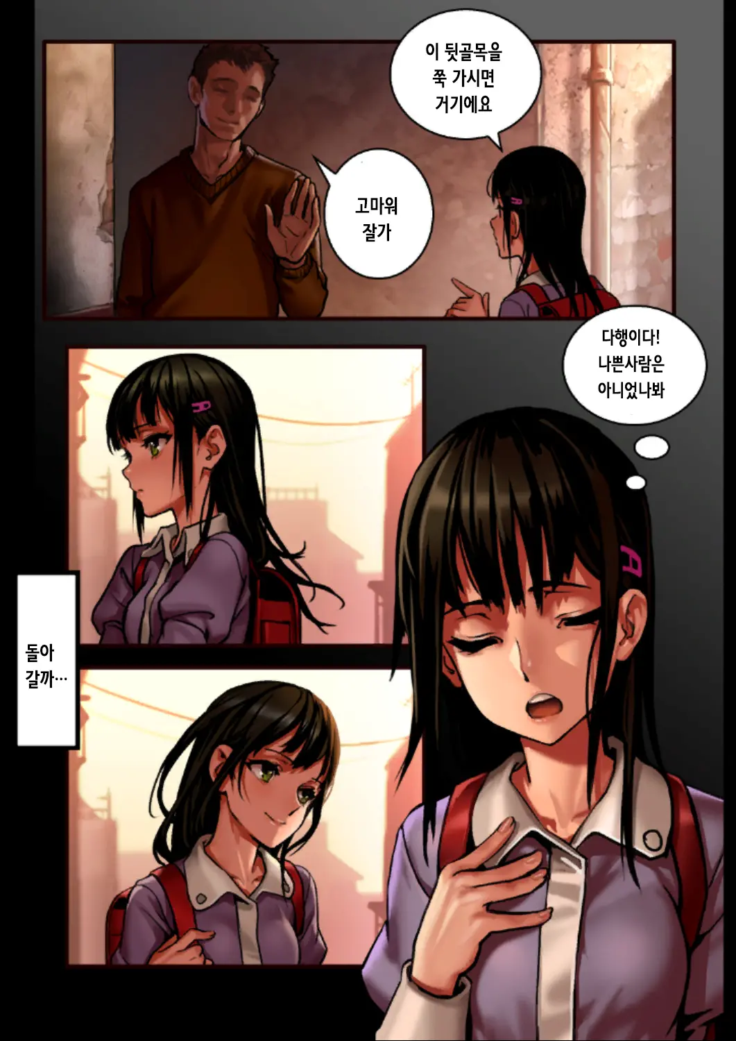 Shoujo And The Back Alley 0.9 - 3.1 (Uncensored)